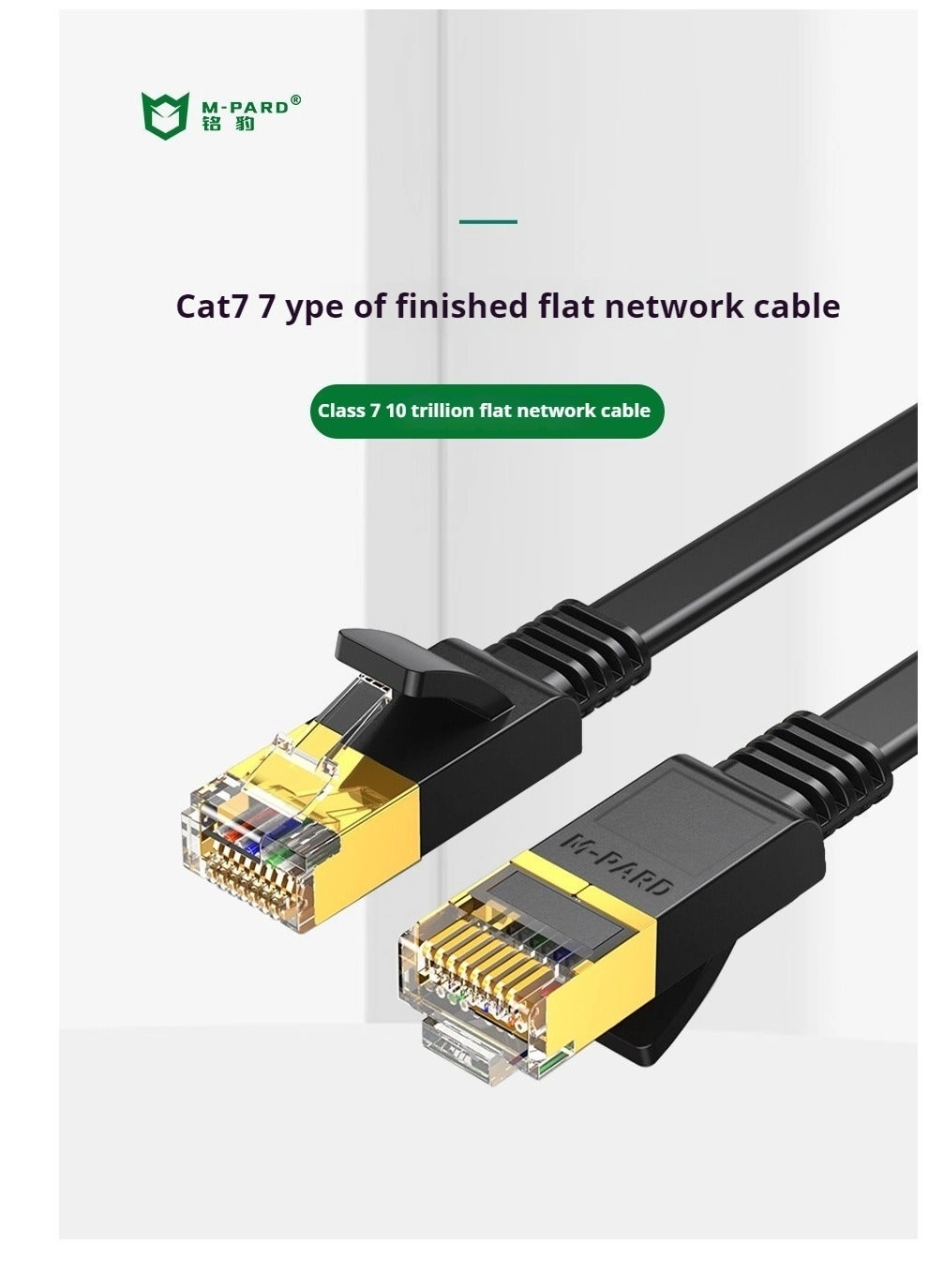 M-PARD Cat 7 Ethernet cable - 2 m