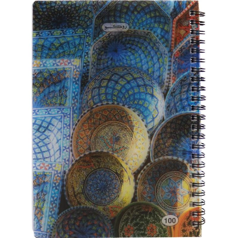 Notebook 19 X 26 cm Spiral - Grid 100 Sheets