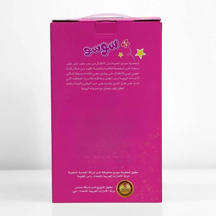 Soso Plush Doll - Foam Pink