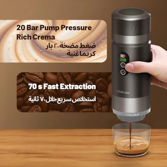 Camoinas - 20Bar Portable 80ml