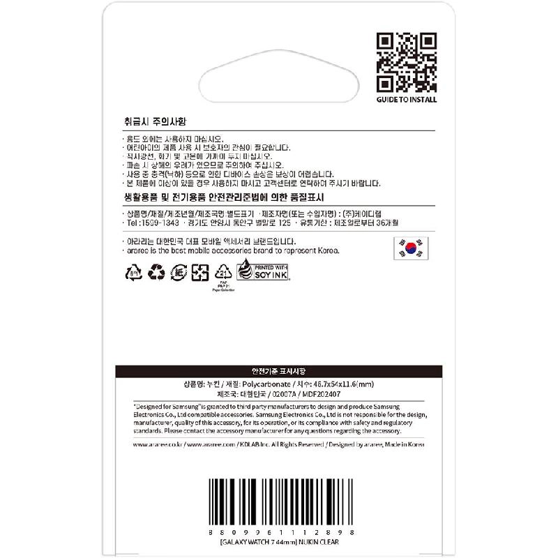 Nukin Smartwatch Fit Case 44mm Hard Polycarbonate