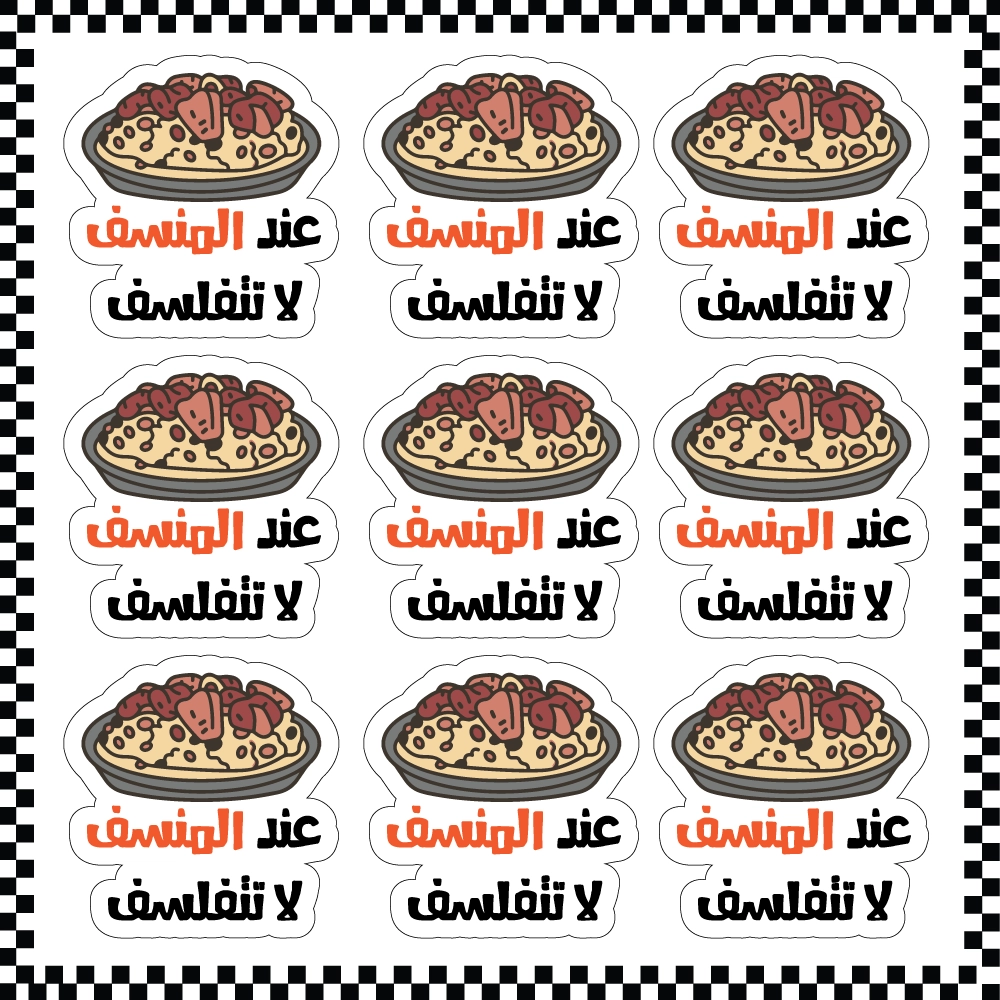 Twinkle Hands Jordanian Mansaf Stickers