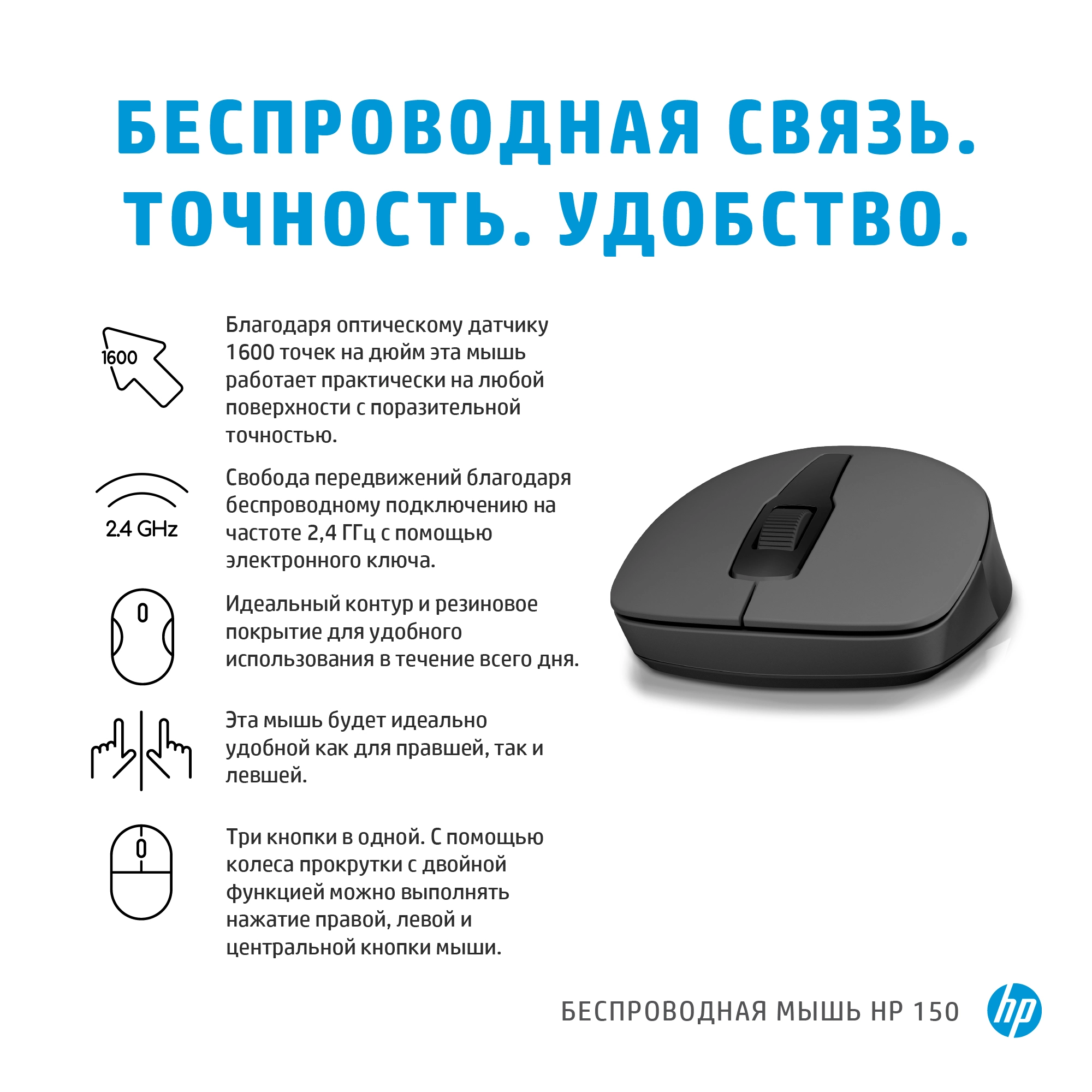 Prelude + 150 Wireless Mouse - Wireless + Earbuds Headset 150