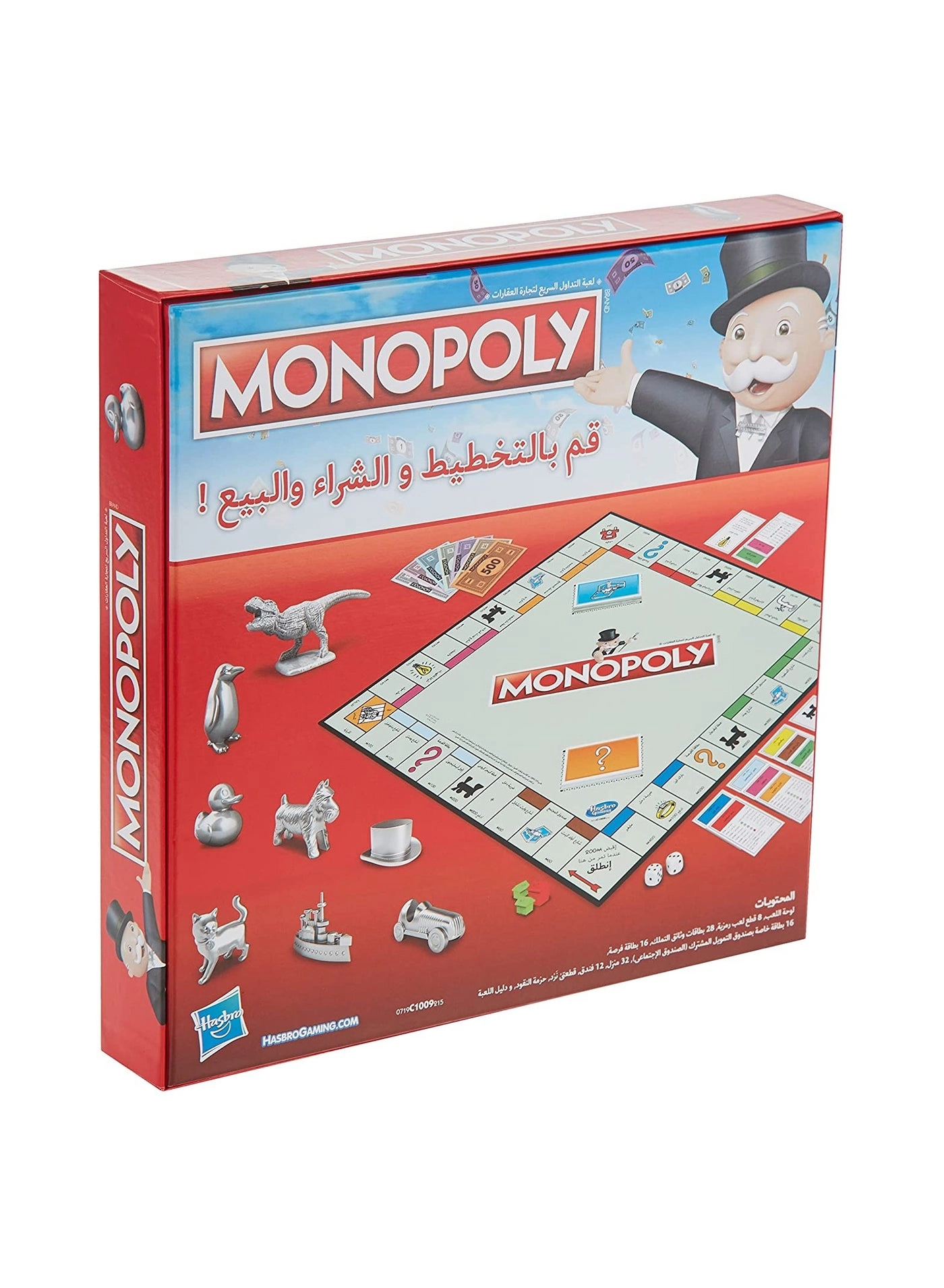 Monopoly (Arabic)