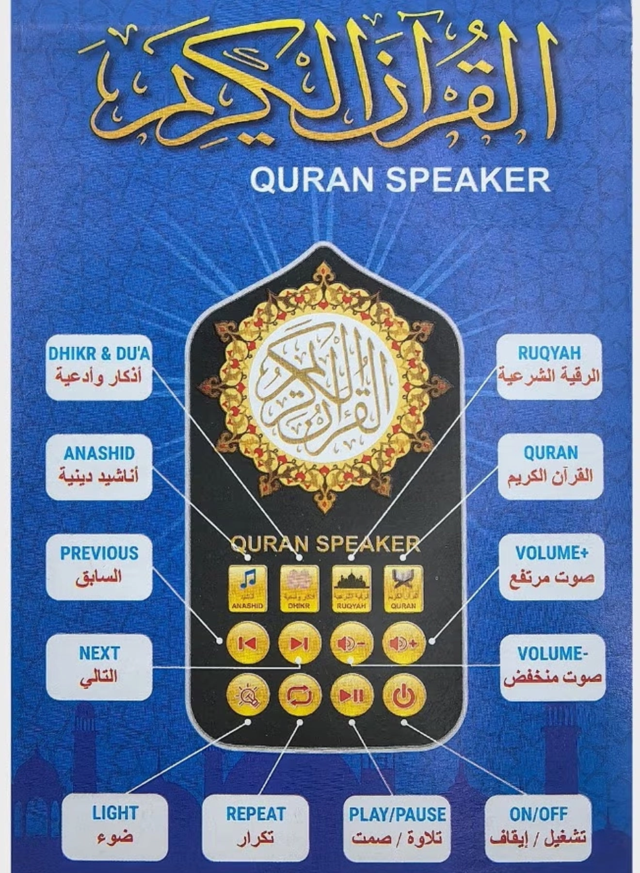 DAEVO Quran Speaker