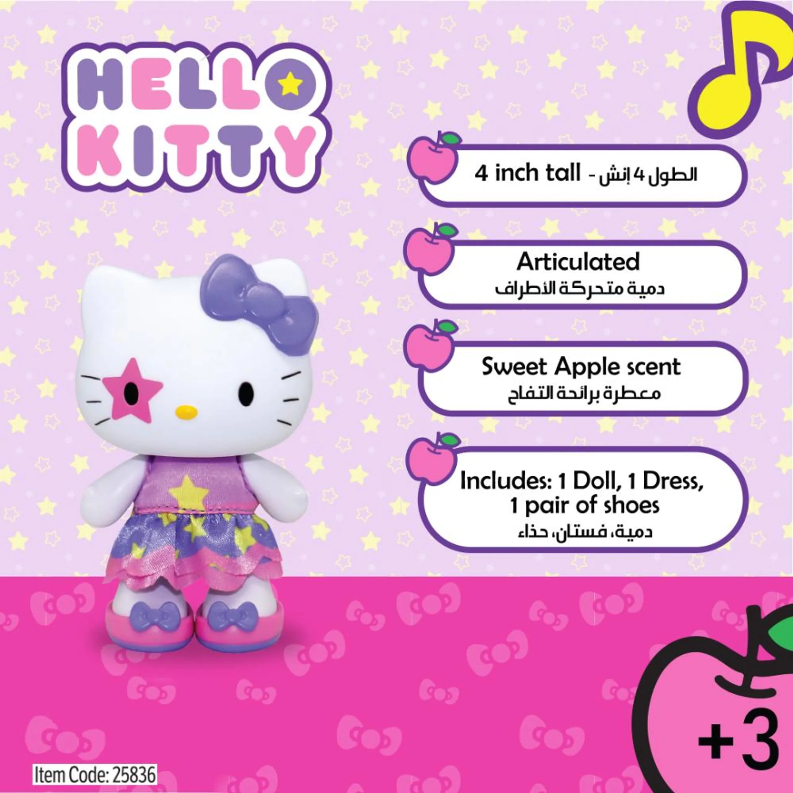 Hello Kitty Popstar Doll - 4-Inch Sweet Apple Scent Ages 3+