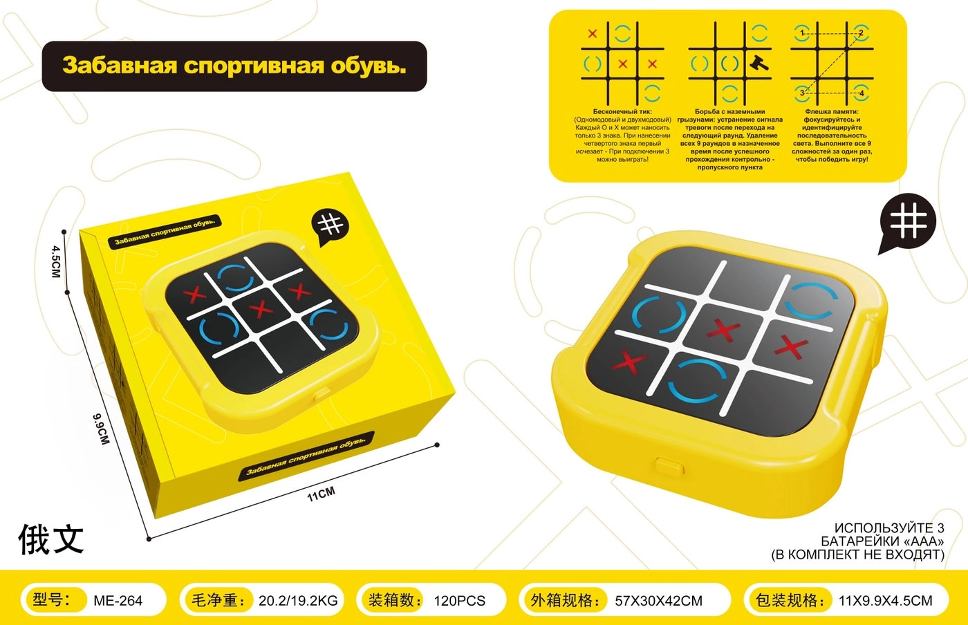 Electronic Tic-Tac-Toe - 5-in-1 Educational Two Player