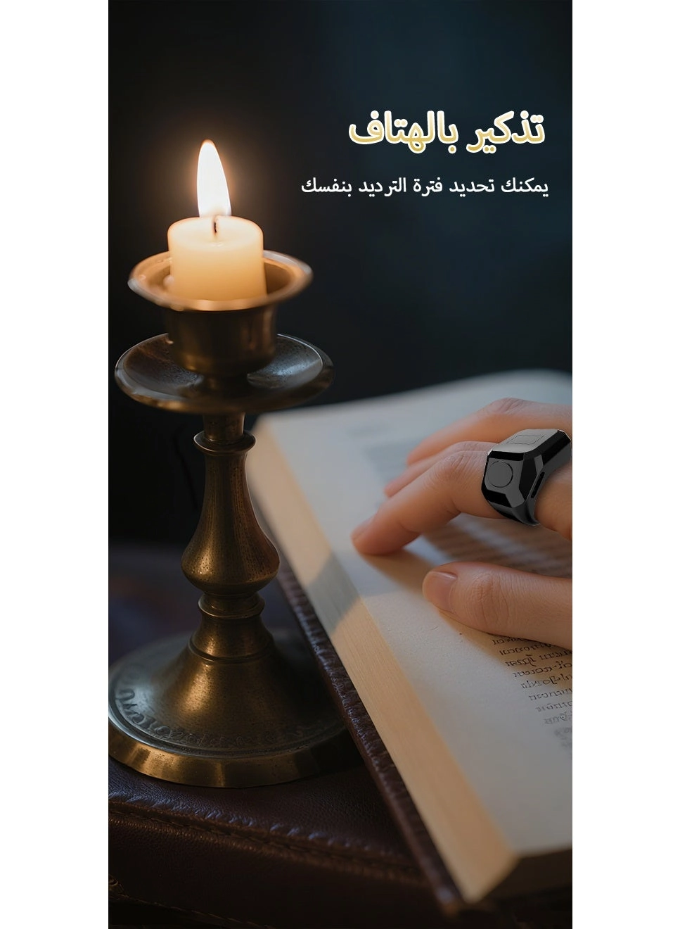 Smart Tasbih Zikr Ring