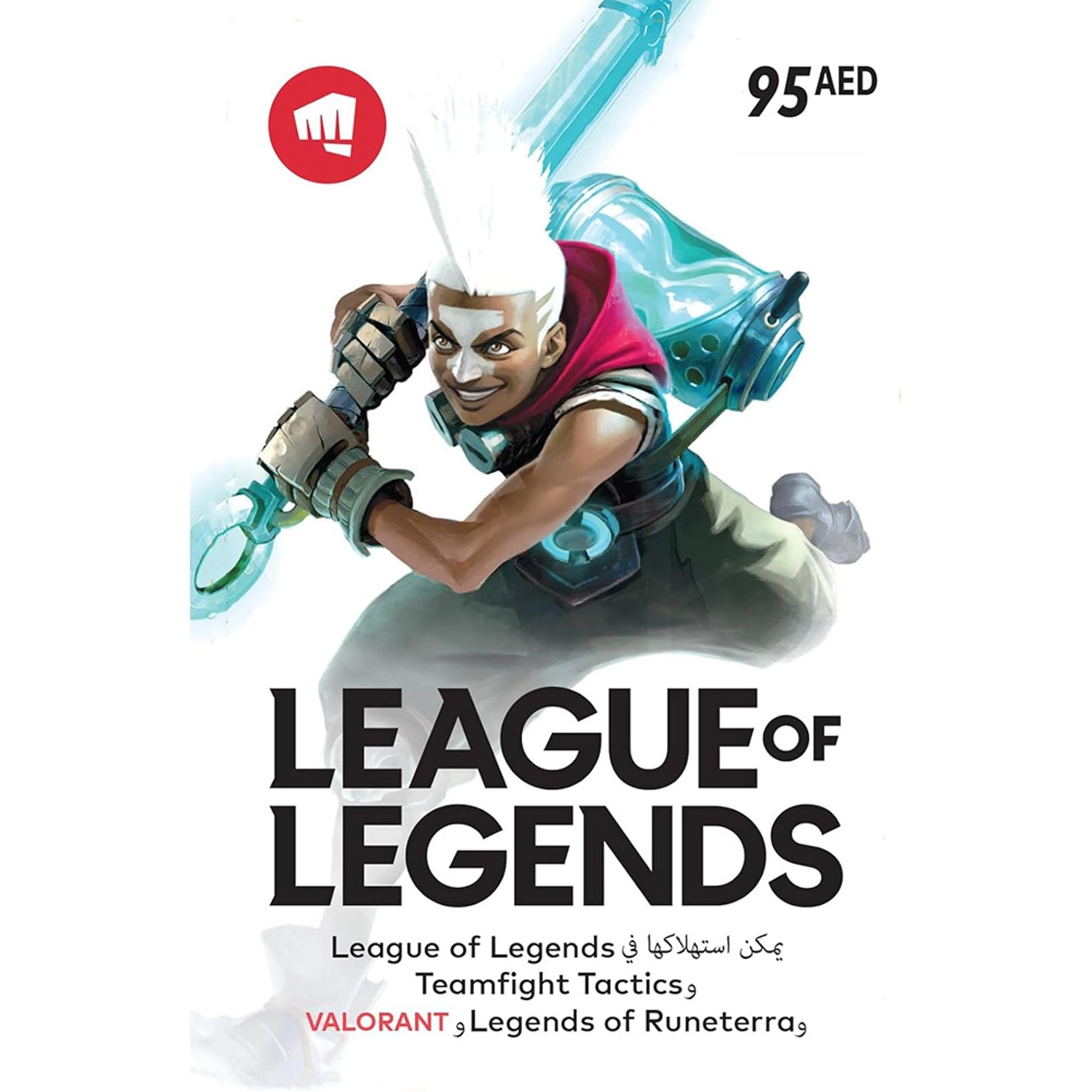 Misc-Acc Riot Points - 95.00 AED POSA