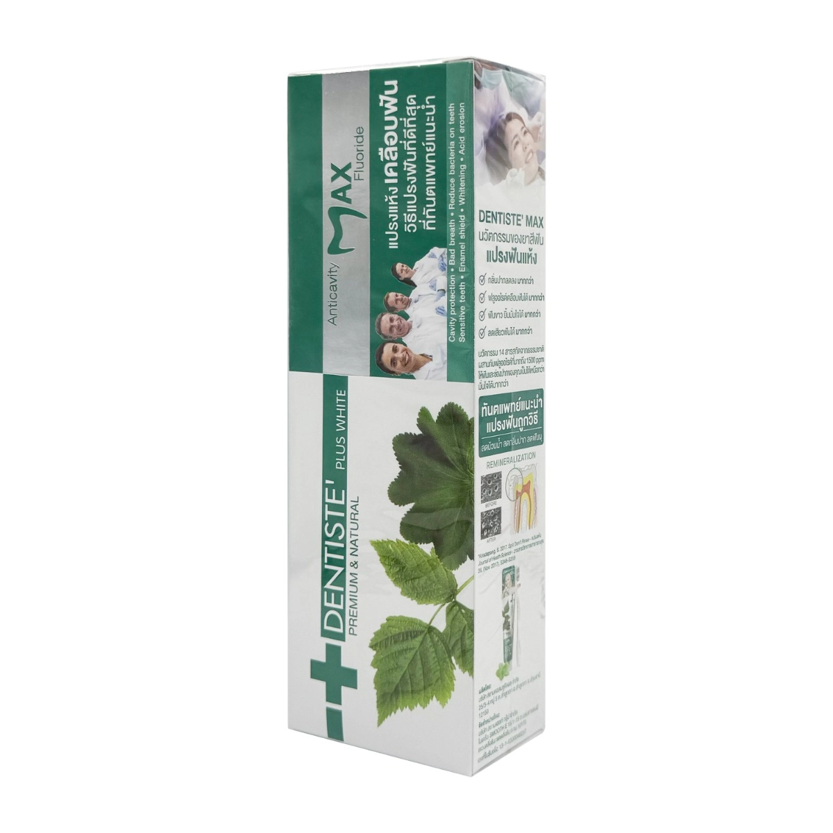 Plus Anticavity Toothpaste 100g