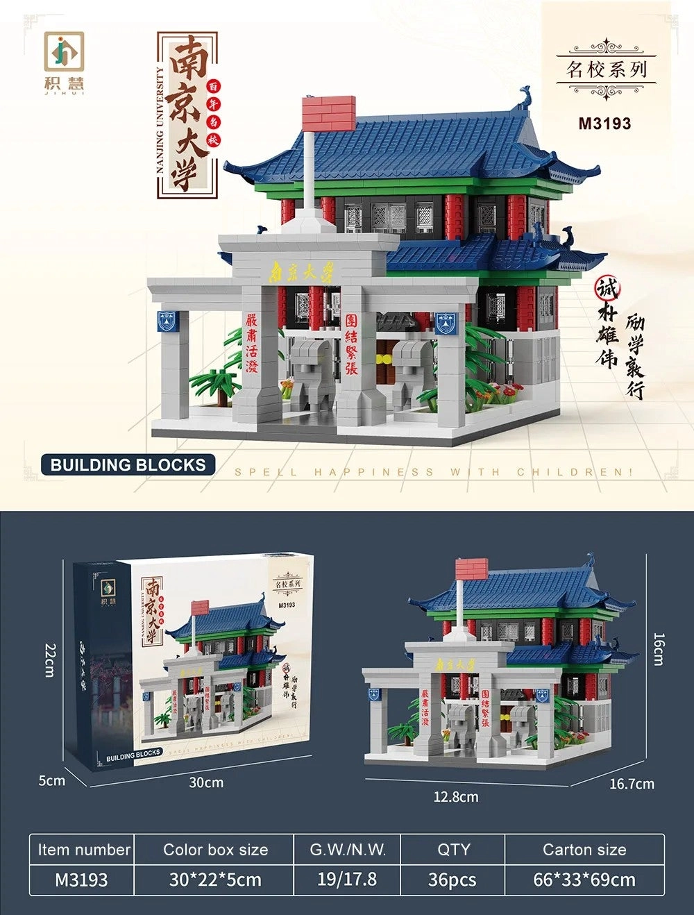 Bluejw Famous University Theme Building Blocks - Nanjing University 1262 pcs