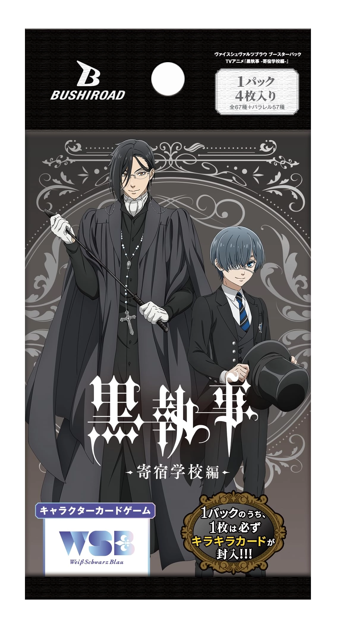 Weiss Schwarzblau Booster Pack TV Anime Black Butler Boarding School Edition - 40pcs