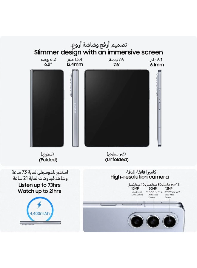 (Renewed) Galaxy Z Fold 5 - 12GB 512GB