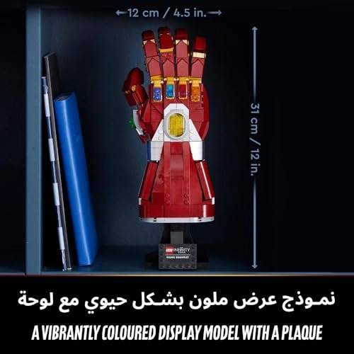 Marvel LEGO Nano Gauntlet (76223)