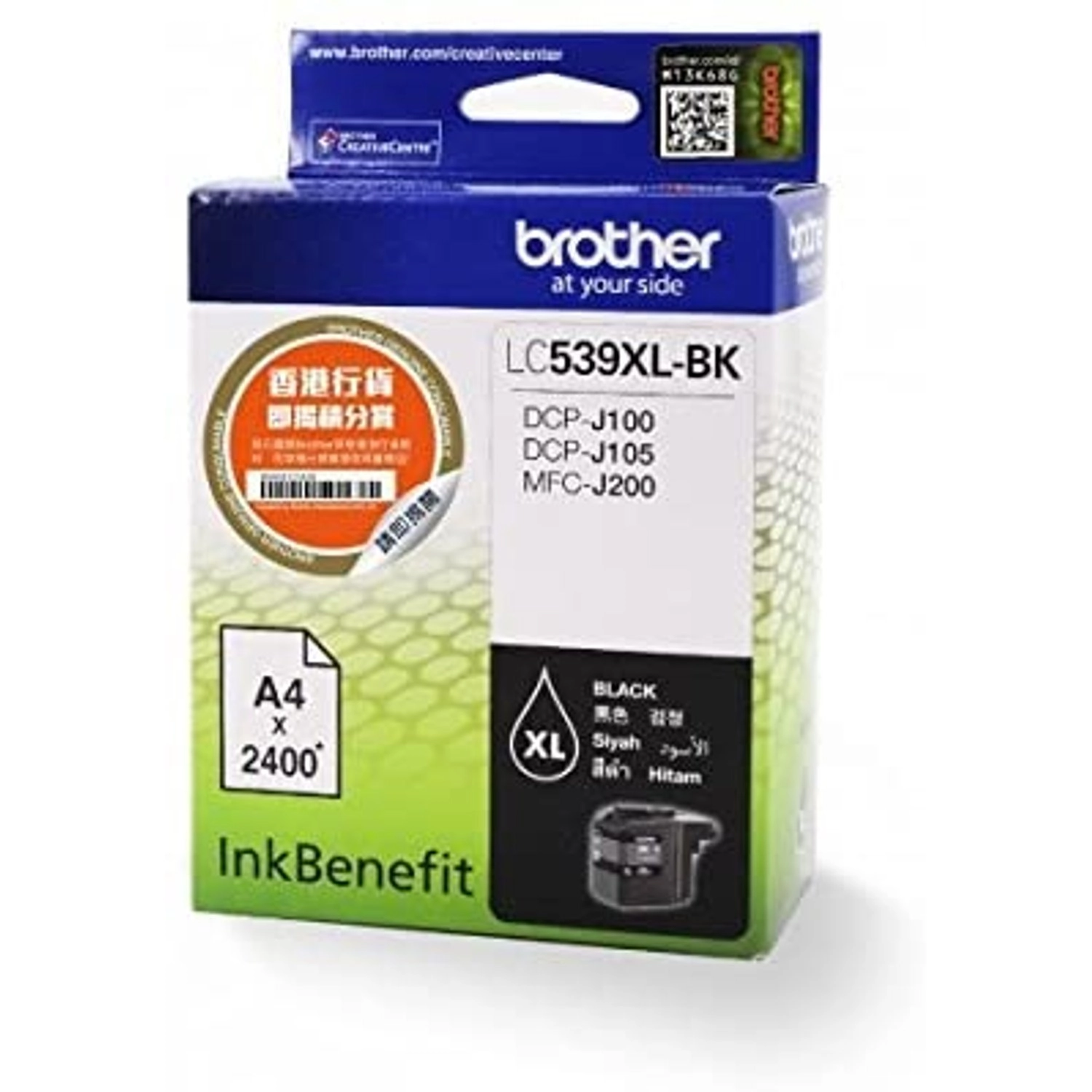 Brother LC539XLBK - High Yield Black