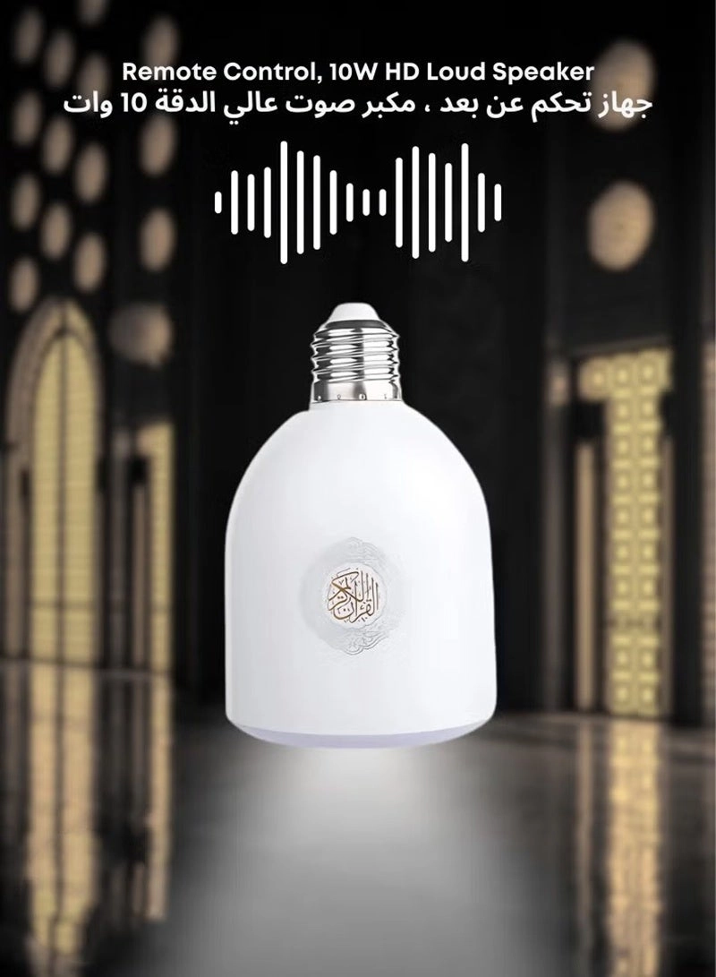 Holy Qura'An Learning Speaker - 25W