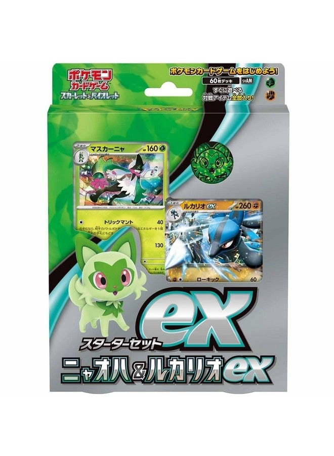 Pokémon Starter Set ex Sprigatito and Lucario ex - Japanese 60pcs
