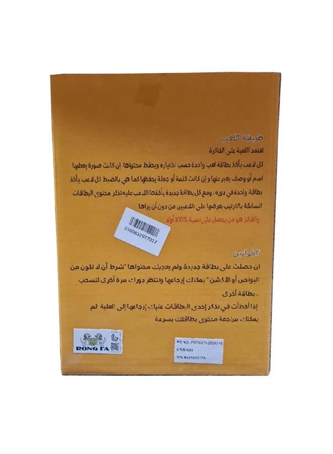 Brain Muscles - 8+ Years 100 Pieces