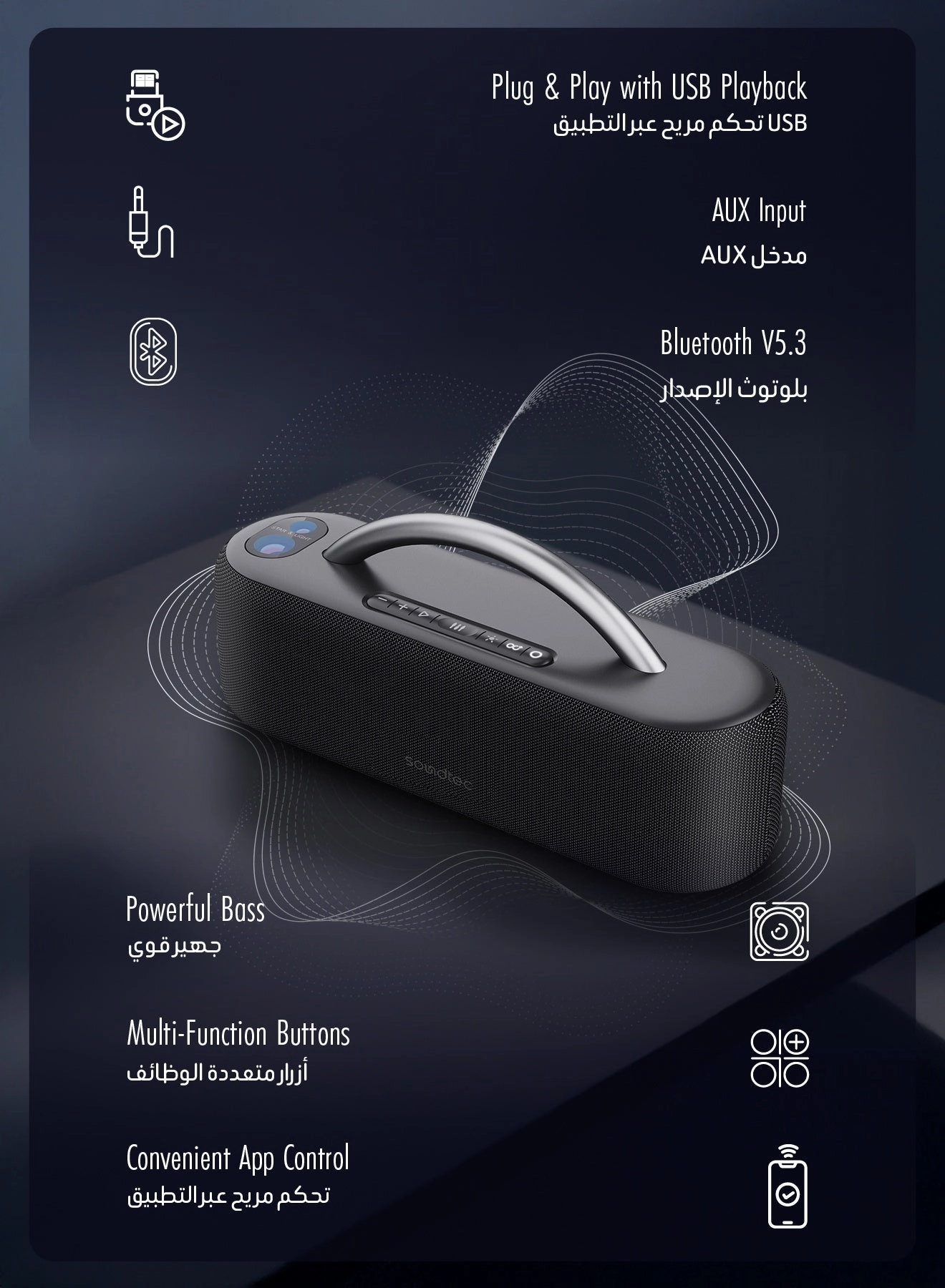 Soundtec Star Light Galactic
