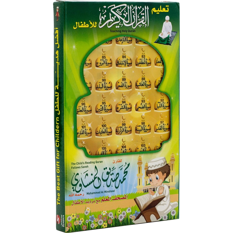 Non Branded Joza Amma - Assorted Color Arabic Electronic Qur'an