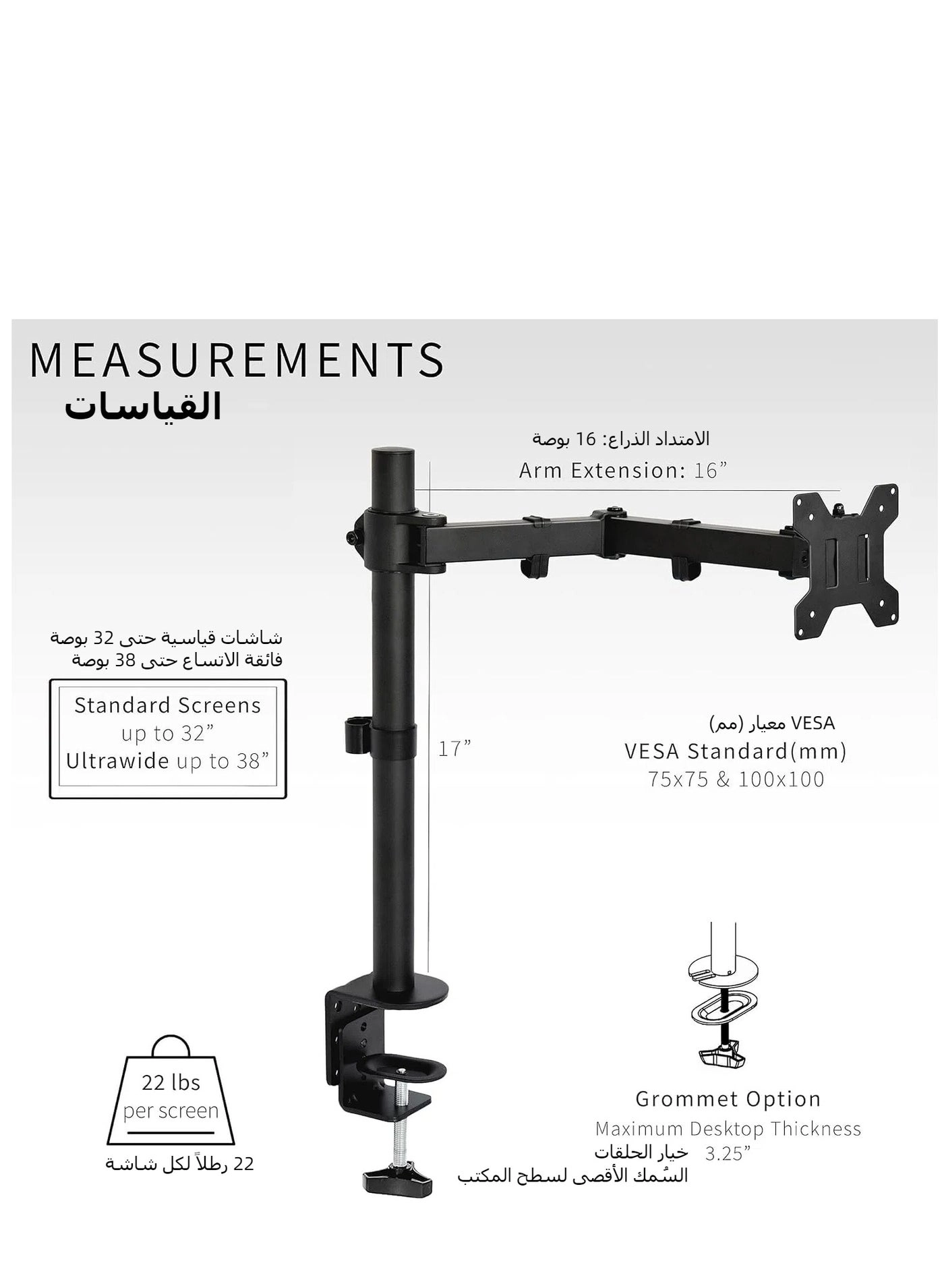Single Monitor Arm Mount - 38 in 75x75mm 100x100mm