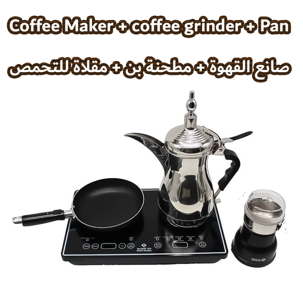 Gulf Dalla GA-C94850 - Coffee Bean Roasting Pan Coffee Grinder