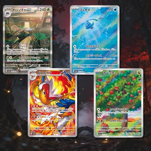 Twilight Masquerade Crimson Haze - 5 cards Bundle