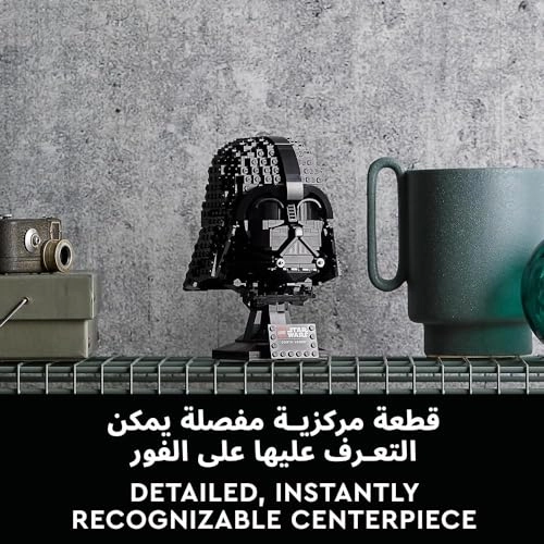 Star Wars Darth Vader Helmet (75304) - Collectible Build-to-Display 20 cm