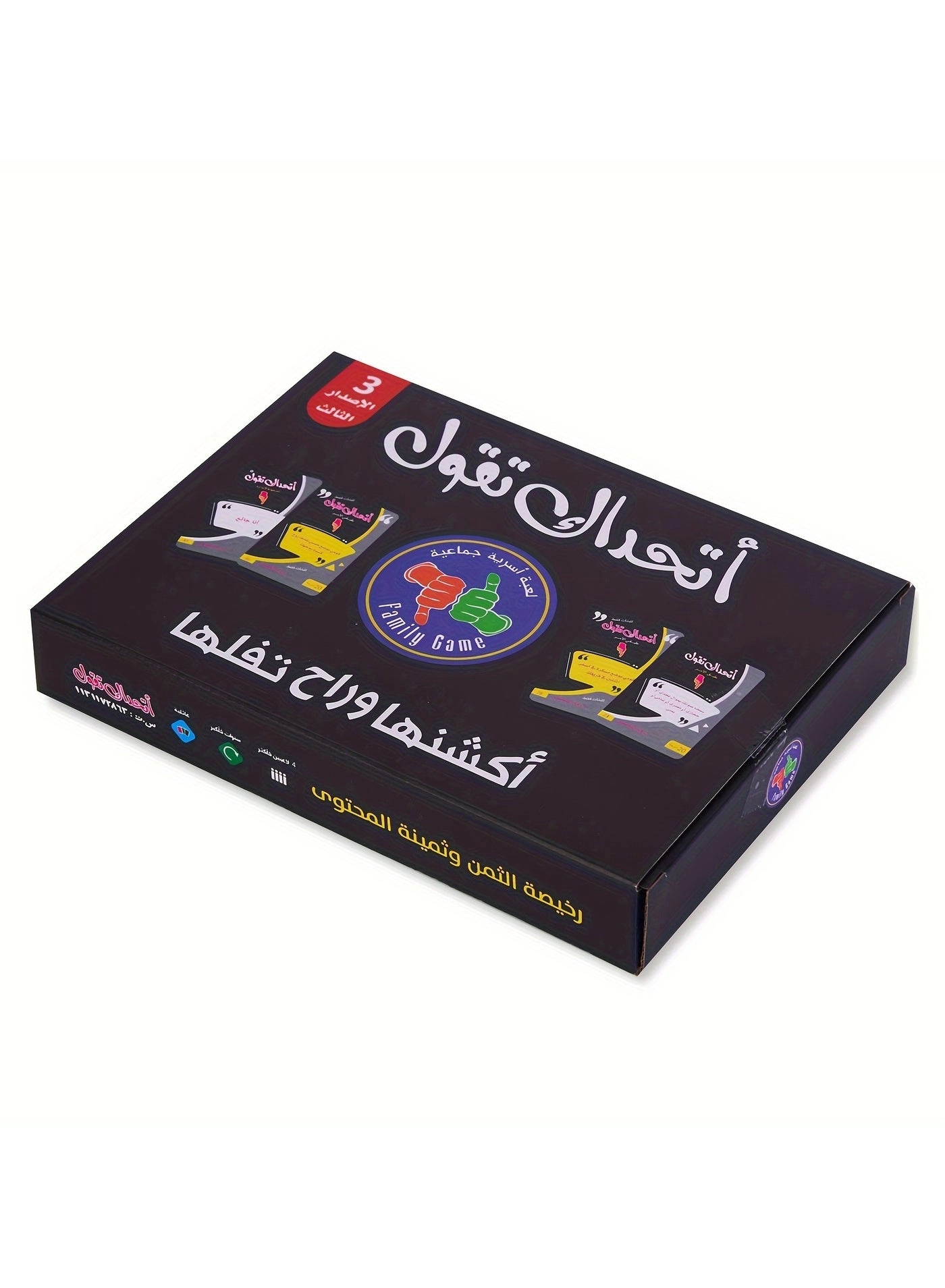 Kabsa Interactive - Card Game