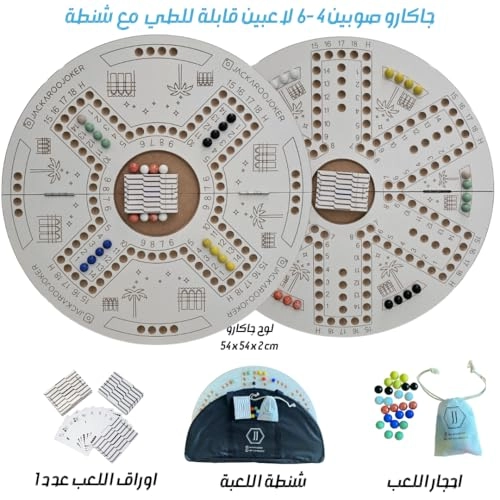 Double-Sided Foldable Board Game - 51 cm Premium Set