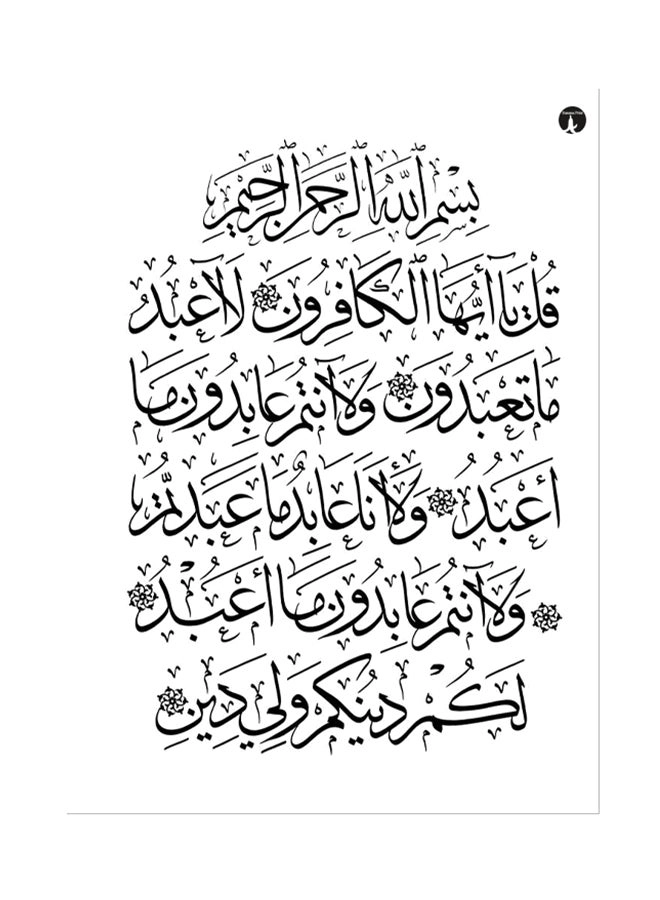 Arabic Language Printed Mouse Pad