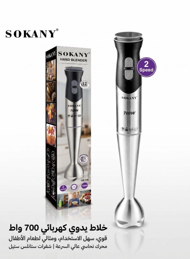 Electric Hand Blender - 700W