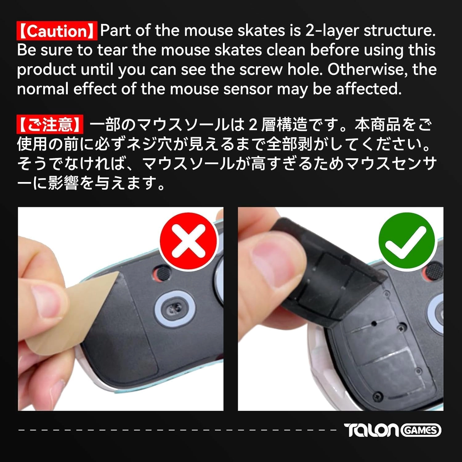48 Dot Mouse Feet Skates