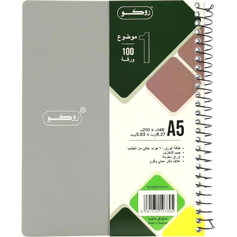 Neon A5 Spiral - Lined 100 Sheets