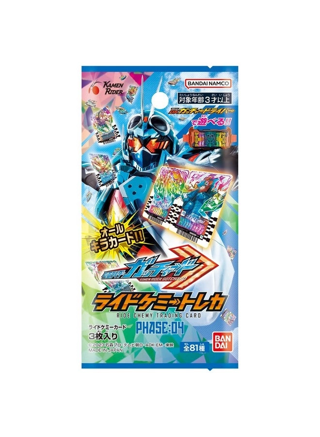 Kamen Rider Gatchard Phase 04 - 10pcs
