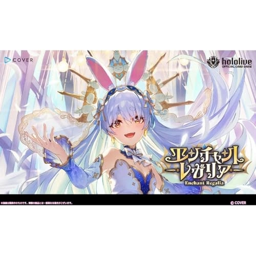 hololive Official Card Game Booster Pack Vol. 5 Enchanted Regalia - Japanese