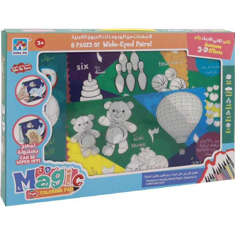 Non Branded Coloring Pad - Coloring Pens