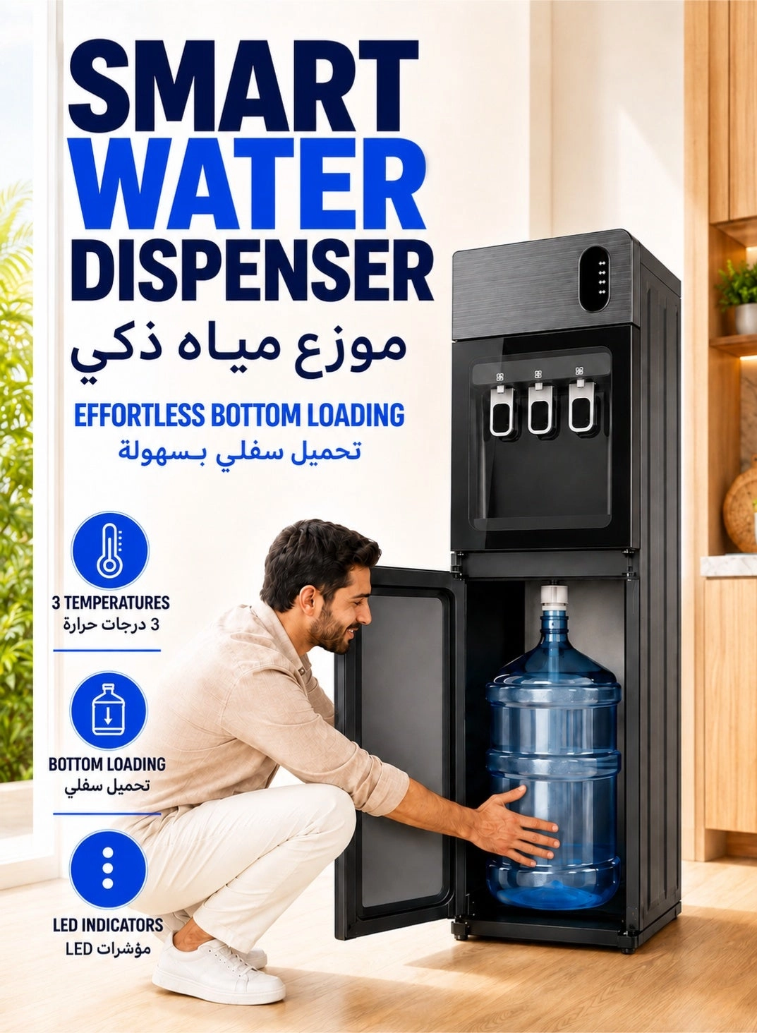 Vertical Water Dispenser - 18.9L