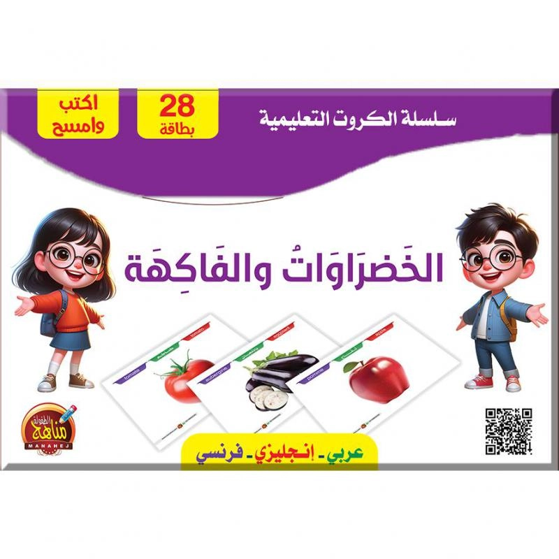 Non Branded Vegetables & Fruits Flash Cards