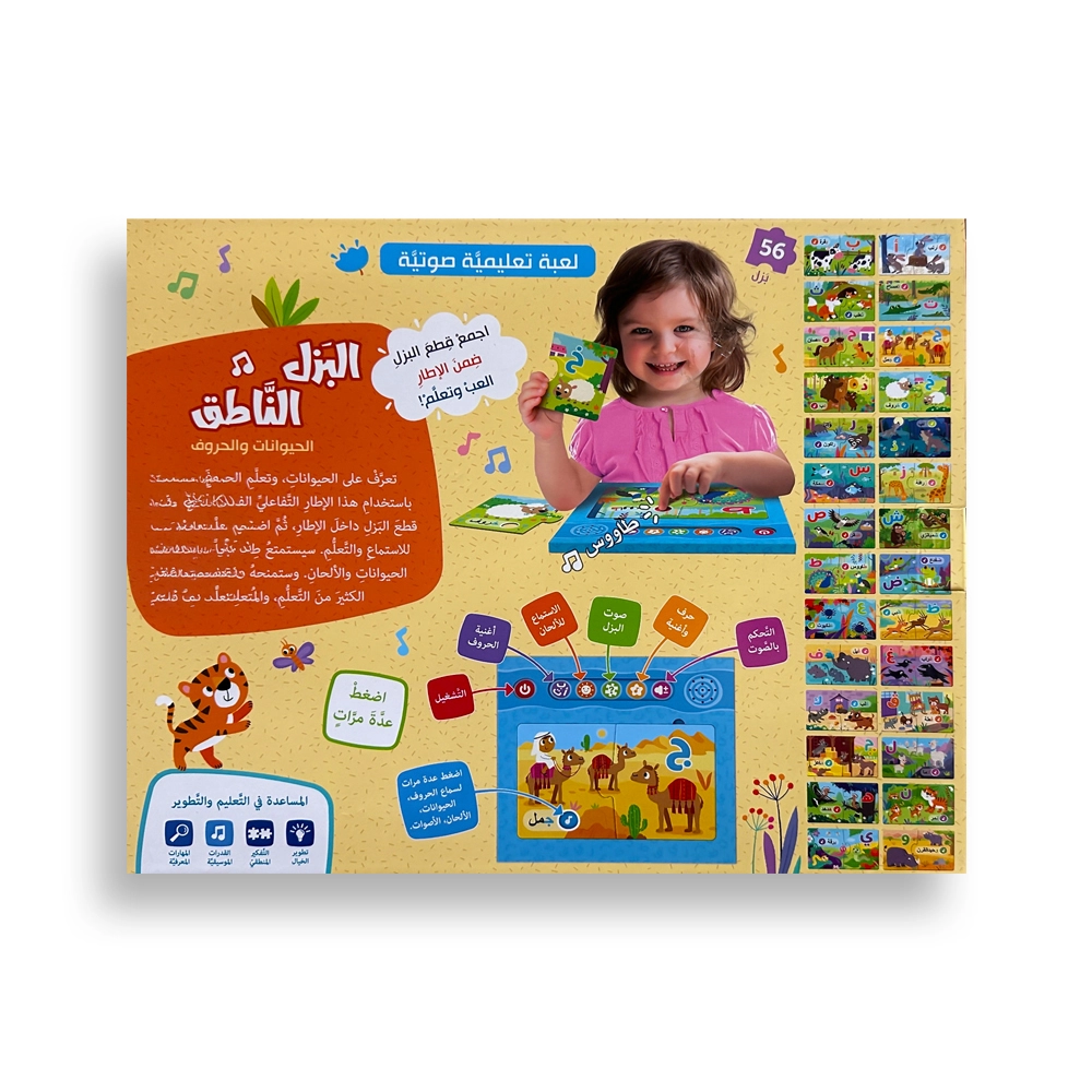 Talking Puzzle Animals And Letters - Suitable for 3-6 years