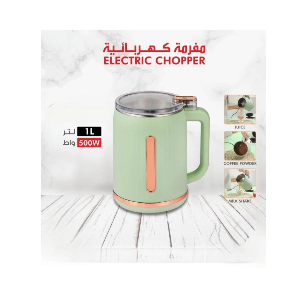 Electric Food Chopper