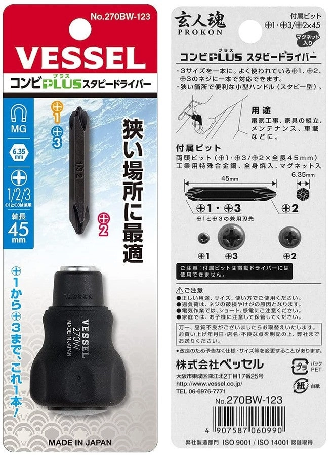 Combi Plus Stubby Screwdriver