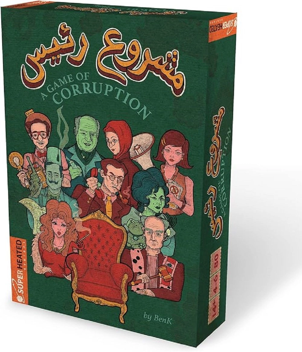 Machrou3 Ra2is: A Game of Corruption