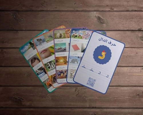 Arabic Alphabet - All ages 149 pieces