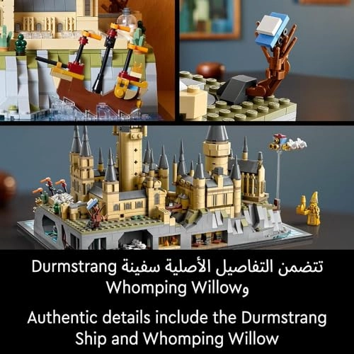 Harry Potter LEGO Hogwarts Castle and Grounds (76419)