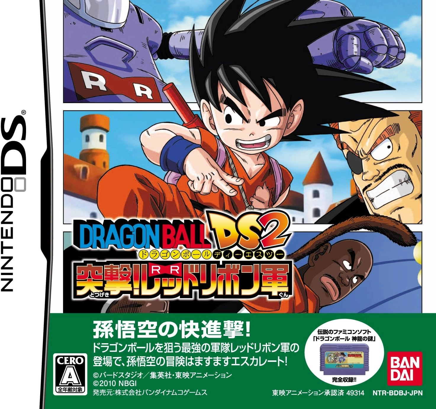 Nintendo Dragon Ball origins 2 - Nintend DS