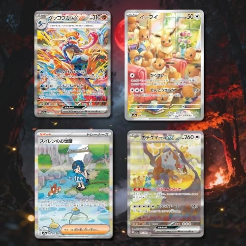 Twilight Masquerade Crimson Haze - 5 cards Bundle