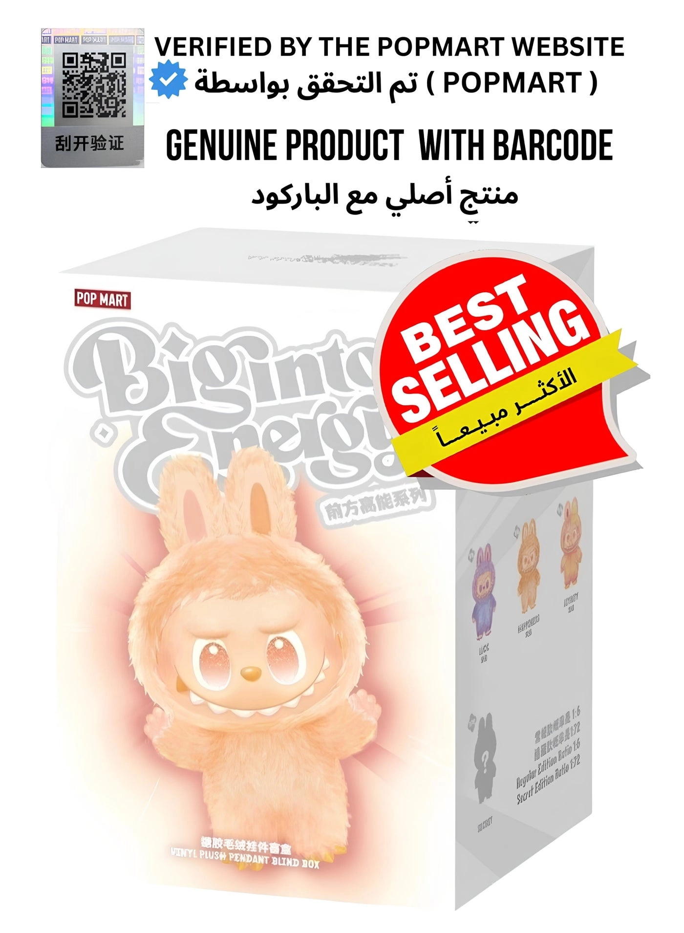 Labubu - The Monsters Big into Energy Series (17 cm)