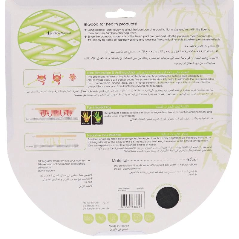 Nano Microfiber Mouse Pad - 22x22 cm