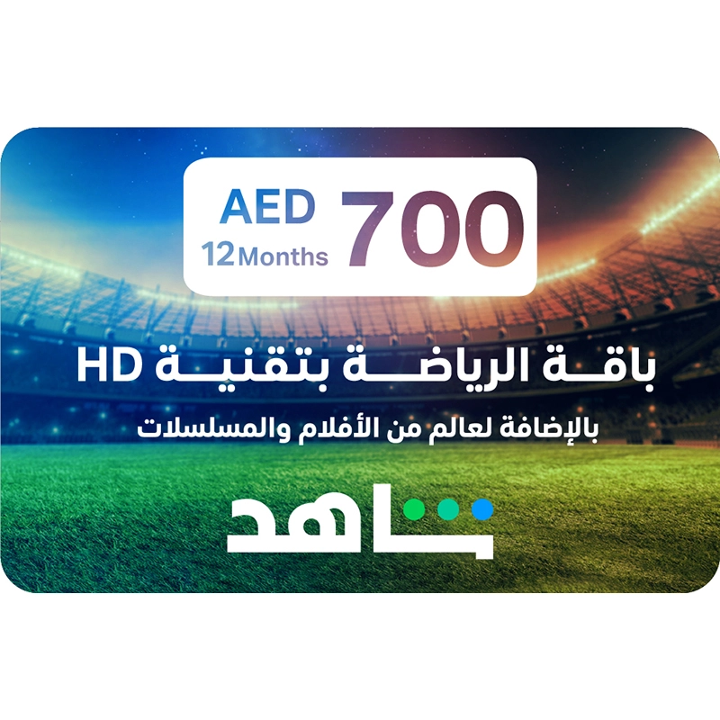 Shahid VIP Sports E-Voucher - AED